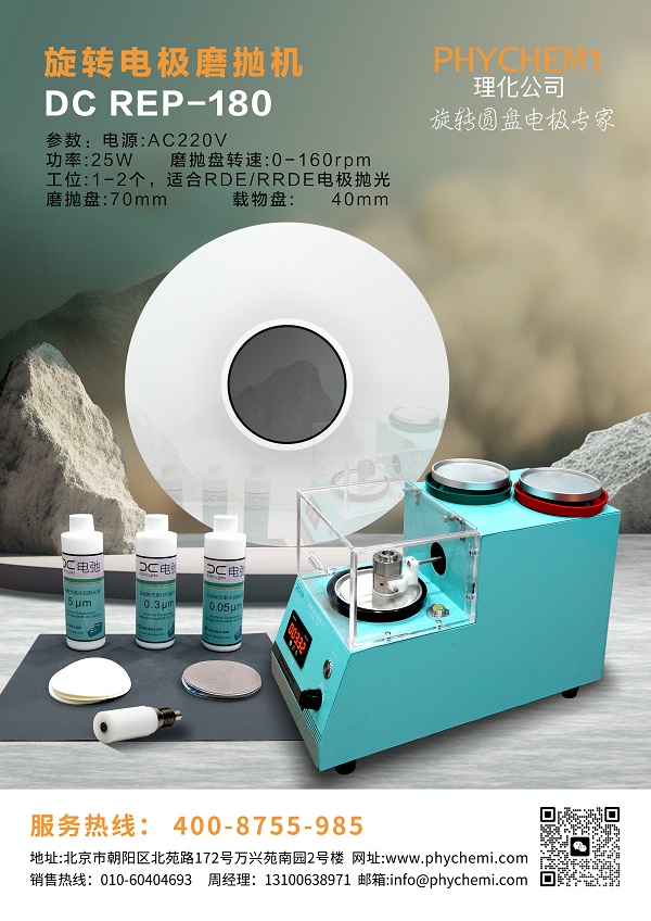 磨拋機(jī)彩頁.jpg 磨拋機(jī)彩頁.jpg