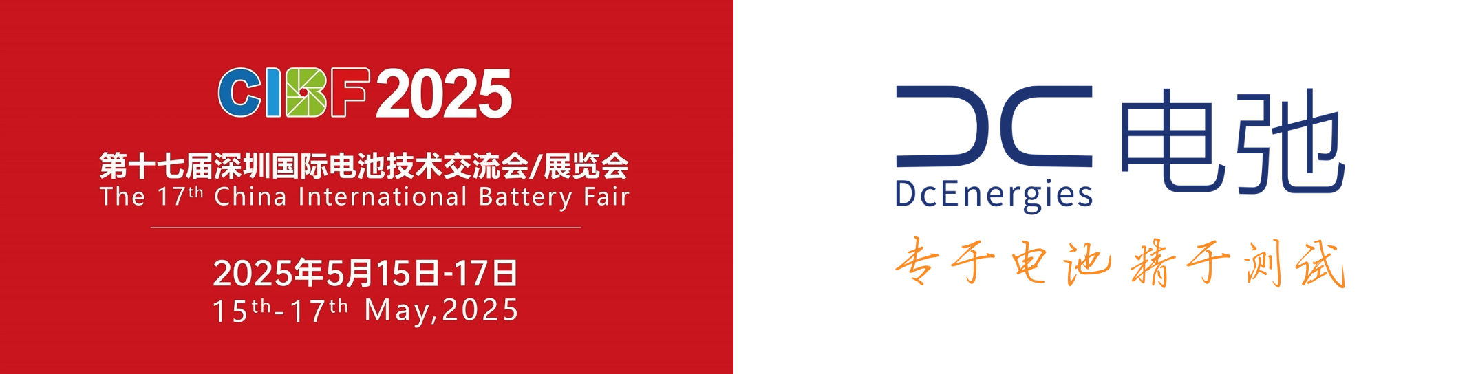 CIBF題頭 .png CIBF題頭 .png